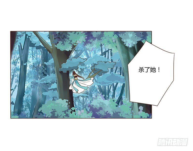 帝王侧韩漫全集-七十三章 生死与共无删减无遮挡章节图片 