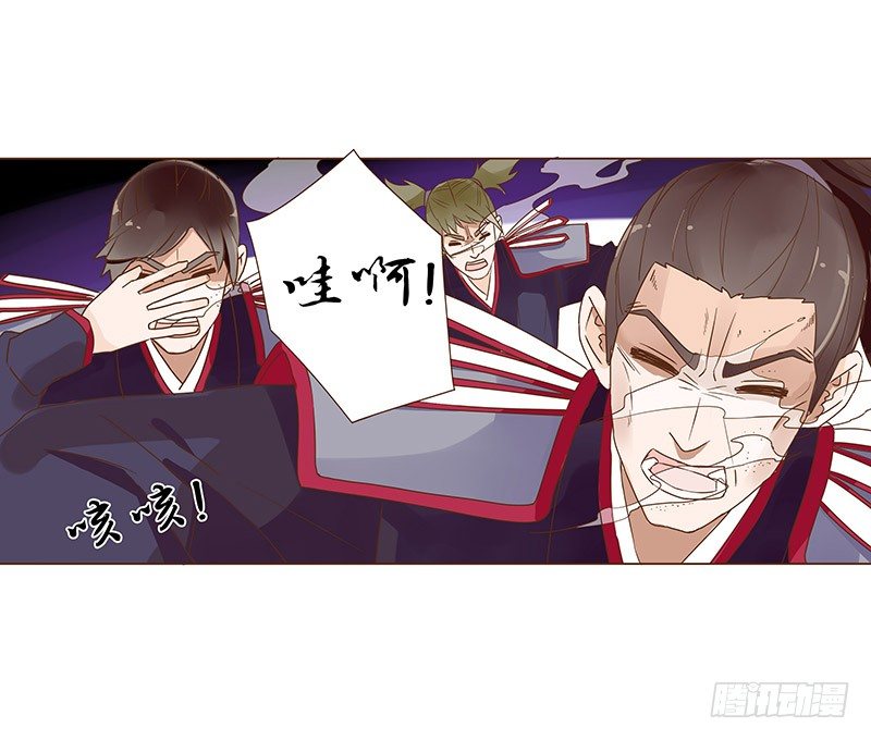 帝王侧韩漫全集-七十三章 生死与共无删减无遮挡章节图片 