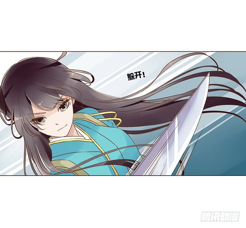 帝王侧韩漫全集-七十三章 生死与共无删减无遮挡章节图片 