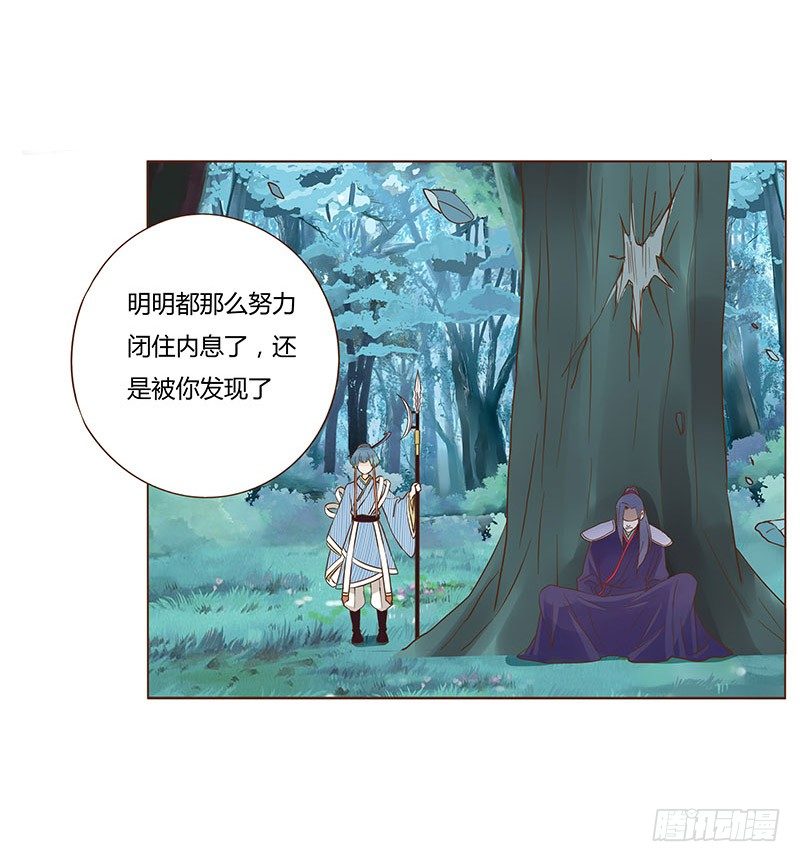 帝王侧韩漫全集-七十三章 生死与共无删减无遮挡章节图片 