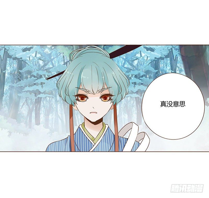 帝王侧韩漫全集-七十三章 生死与共无删减无遮挡章节图片 