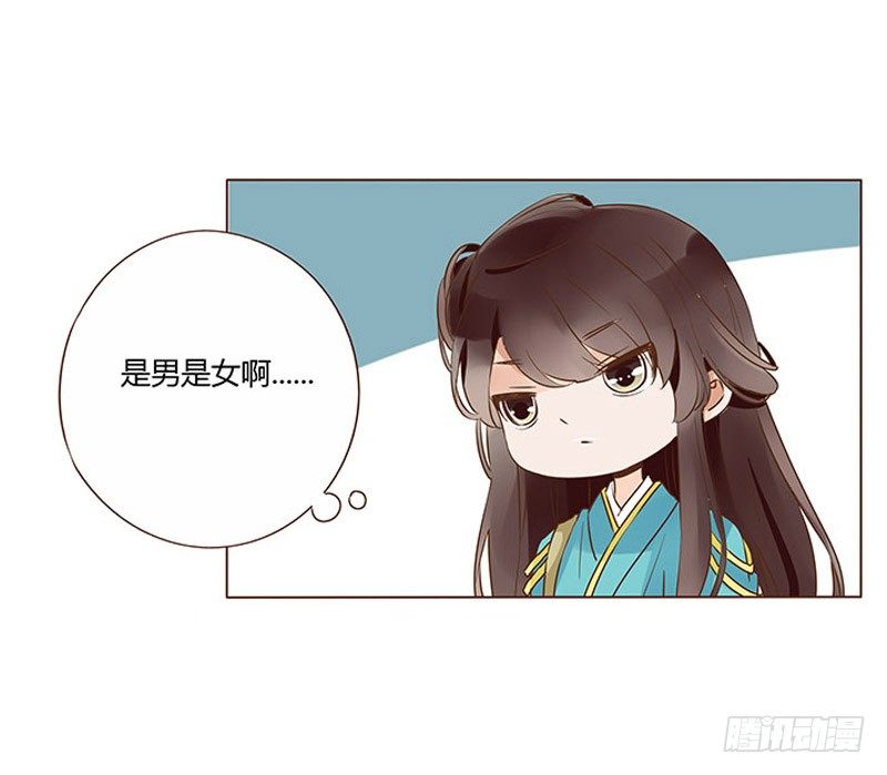 帝王侧韩漫全集-七十三章 生死与共无删减无遮挡章节图片 