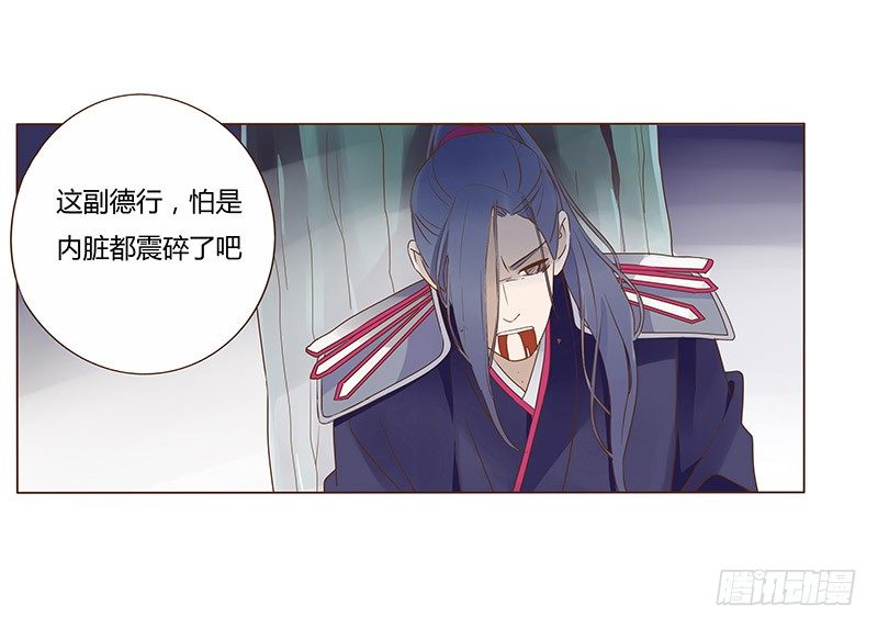 帝王侧韩漫全集-七十三章 生死与共无删减无遮挡章节图片 