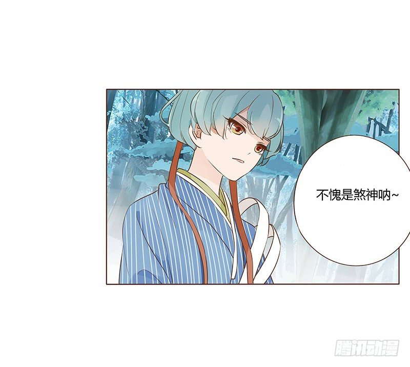 帝王侧韩漫全集-七十三章 生死与共无删减无遮挡章节图片 