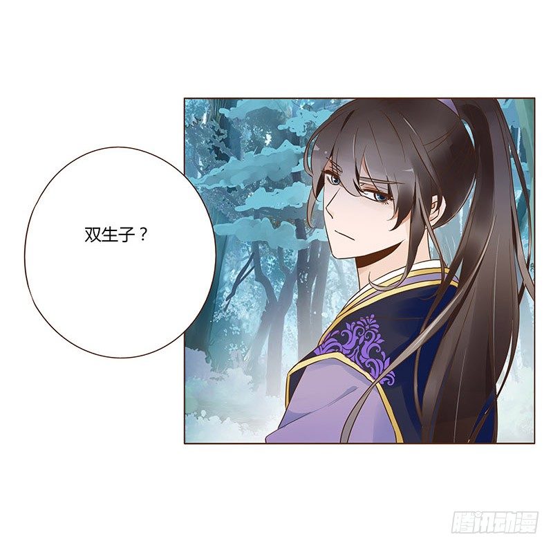 帝王侧韩漫全集-七十四章 双生子无删减无遮挡章节图片 