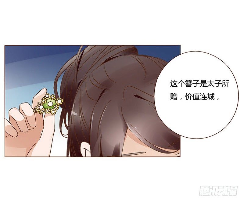 帝王侧韩漫全集-七十四章 双生子无删减无遮挡章节图片 