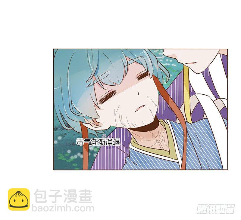 帝王侧韩漫全集-七十五章 牵挂无删减无遮挡章节图片 
