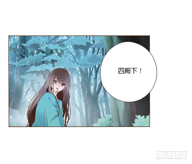 帝王侧韩漫全集-七十五章 牵挂无删减无遮挡章节图片 