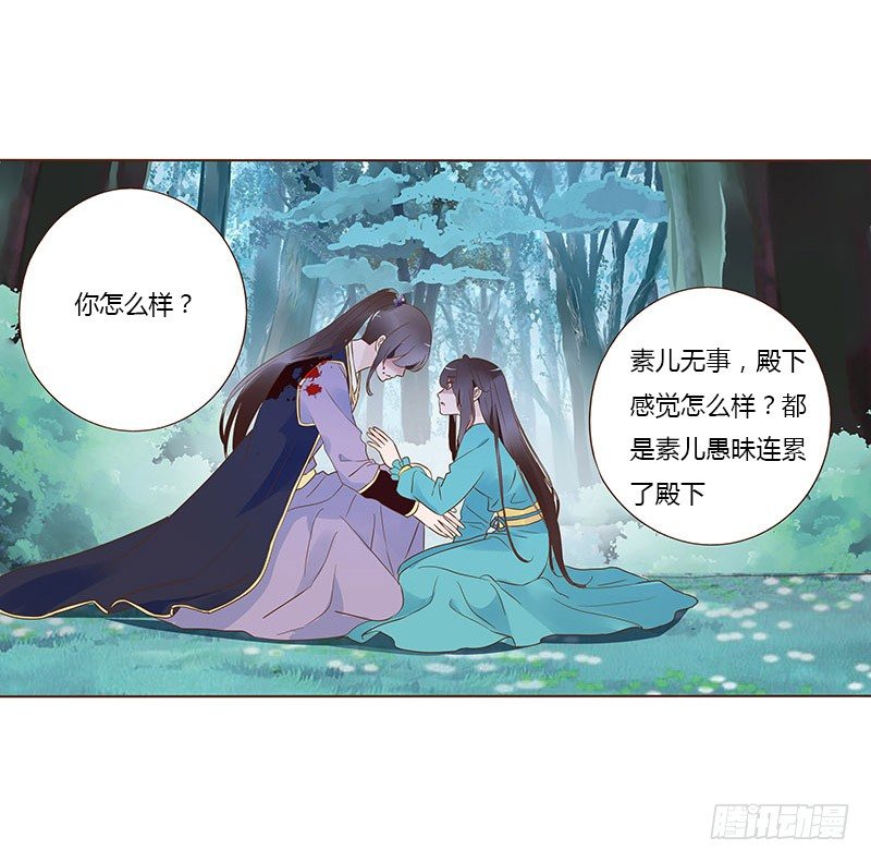 帝王侧韩漫全集-七十五章 牵挂无删减无遮挡章节图片 