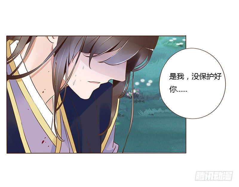 帝王侧韩漫全集-七十五章 牵挂无删减无遮挡章节图片 