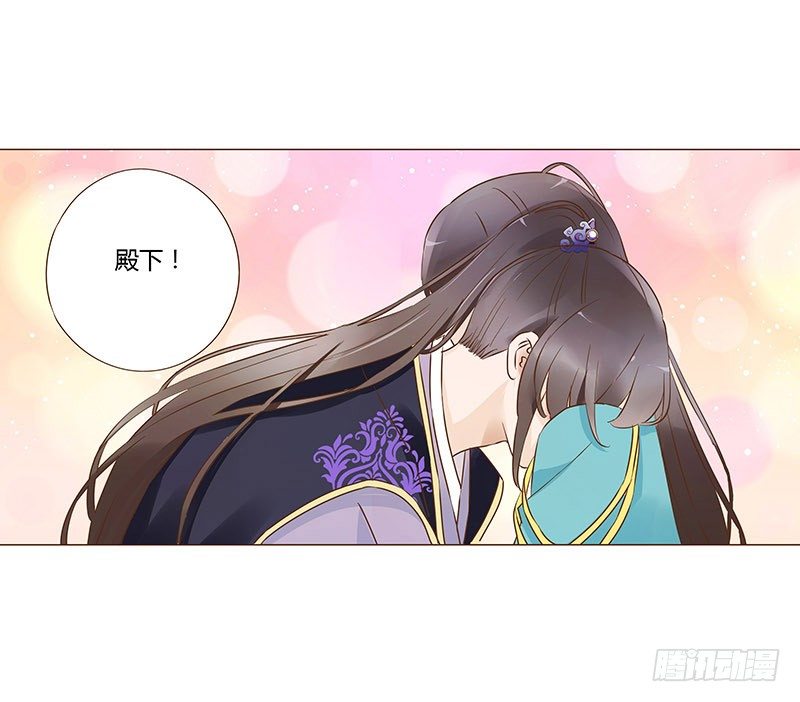 帝王侧韩漫全集-七十五章 牵挂无删减无遮挡章节图片 