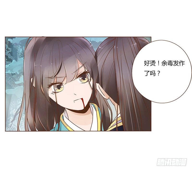 帝王侧韩漫全集-七十五章 牵挂无删减无遮挡章节图片 