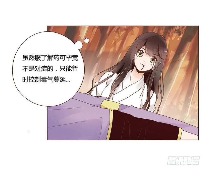帝王侧韩漫全集-七十五章 牵挂无删减无遮挡章节图片 