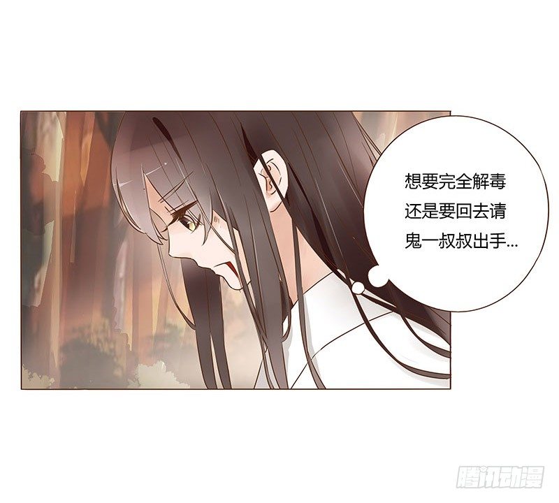 帝王侧韩漫全集-七十五章 牵挂无删减无遮挡章节图片 