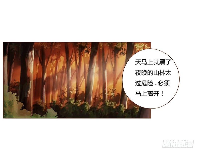 帝王侧韩漫全集-七十五章 牵挂无删减无遮挡章节图片 