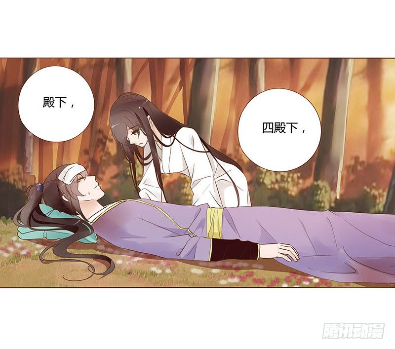 帝王侧韩漫全集-七十五章 牵挂无删减无遮挡章节图片 