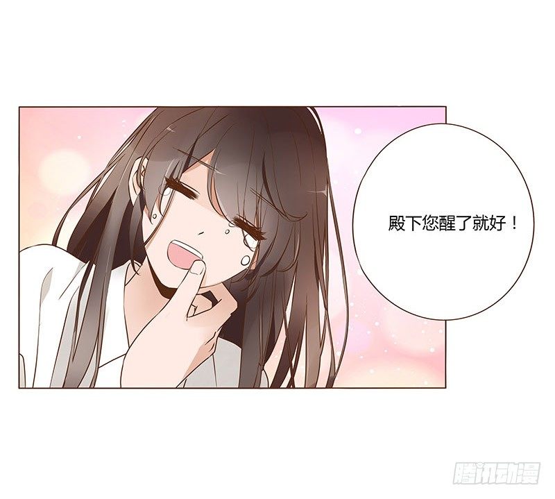帝王侧韩漫全集-七十五章 牵挂无删减无遮挡章节图片 