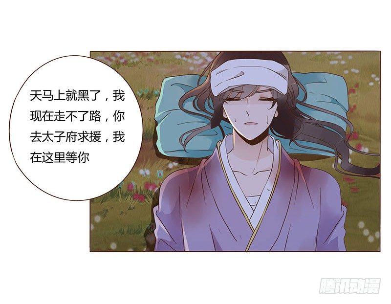 帝王侧韩漫全集-七十五章 牵挂无删减无遮挡章节图片 