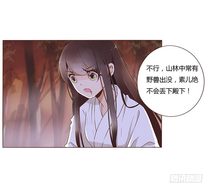 帝王侧韩漫全集-七十五章 牵挂无删减无遮挡章节图片 