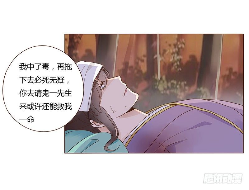 帝王侧韩漫全集-七十五章 牵挂无删减无遮挡章节图片 