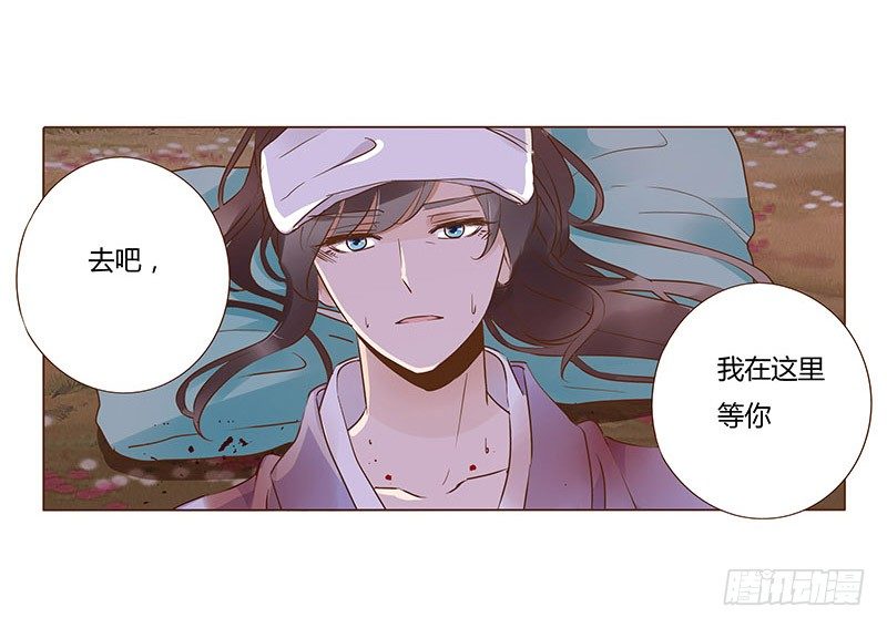 帝王侧韩漫全集-七十五章 牵挂无删减无遮挡章节图片 