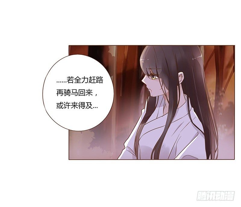 帝王侧韩漫全集-七十五章 牵挂无删减无遮挡章节图片 