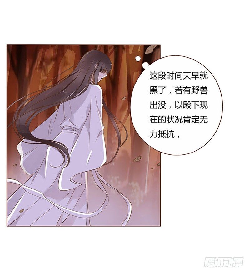 帝王侧韩漫全集-七十五章 牵挂无删减无遮挡章节图片 