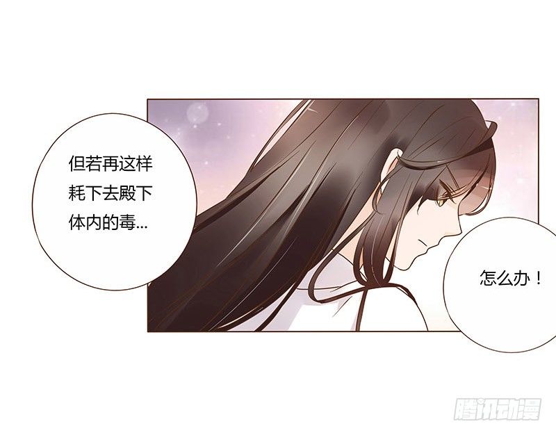 帝王侧韩漫全集-七十五章 牵挂无删减无遮挡章节图片 