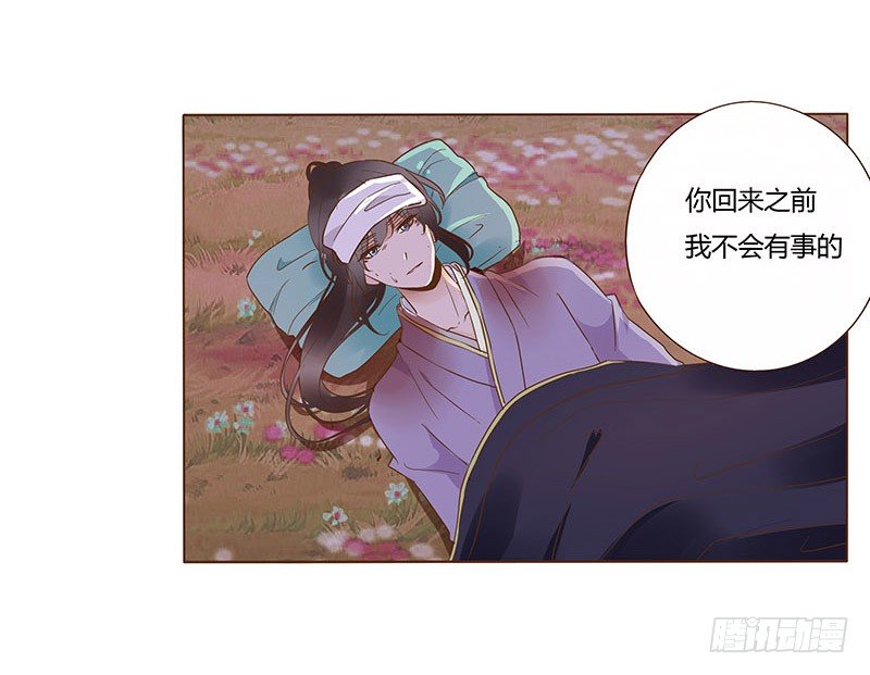 帝王侧韩漫全集-七十五章 牵挂无删减无遮挡章节图片 