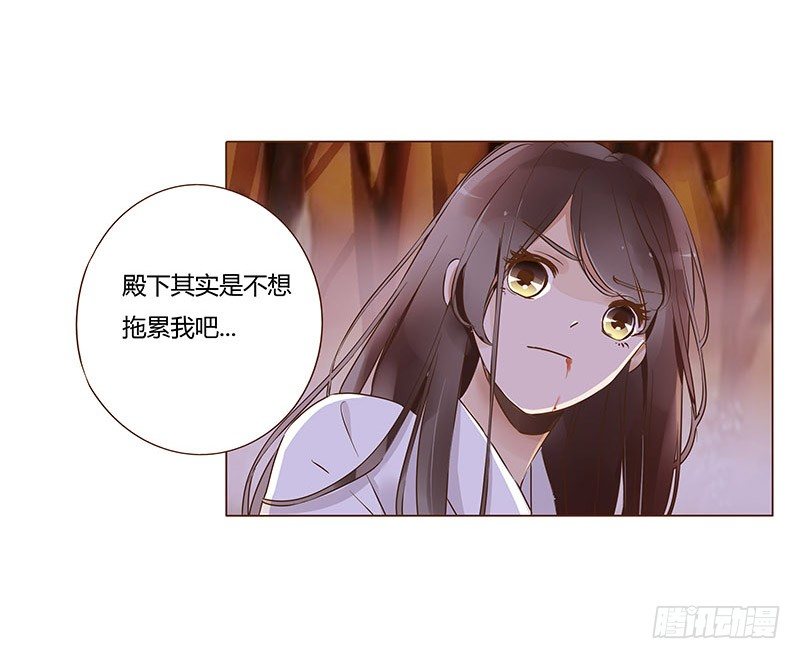 帝王侧韩漫全集-七十五章 牵挂无删减无遮挡章节图片 