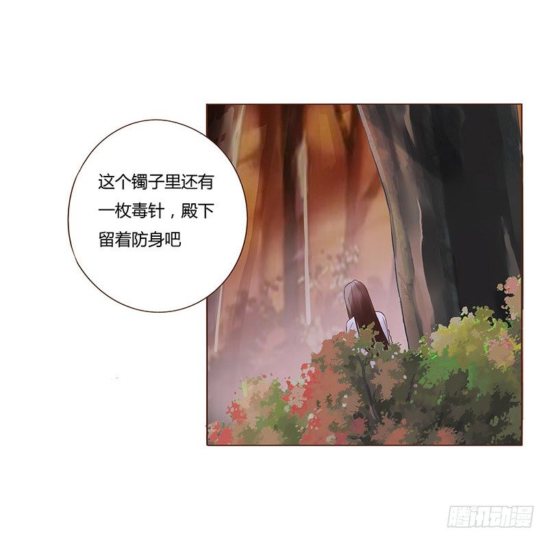 帝王侧韩漫全集-七十五章 牵挂无删减无遮挡章节图片 