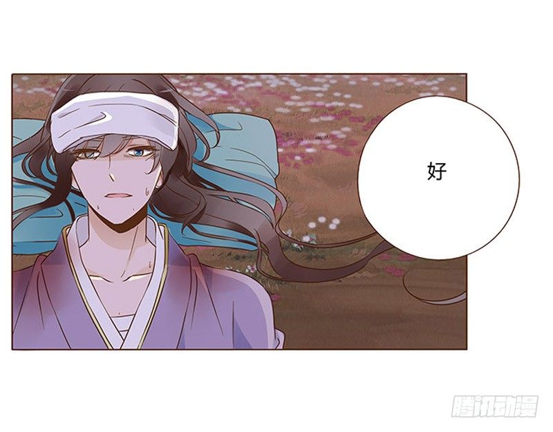帝王侧韩漫全集-七十五章 牵挂无删减无遮挡章节图片 