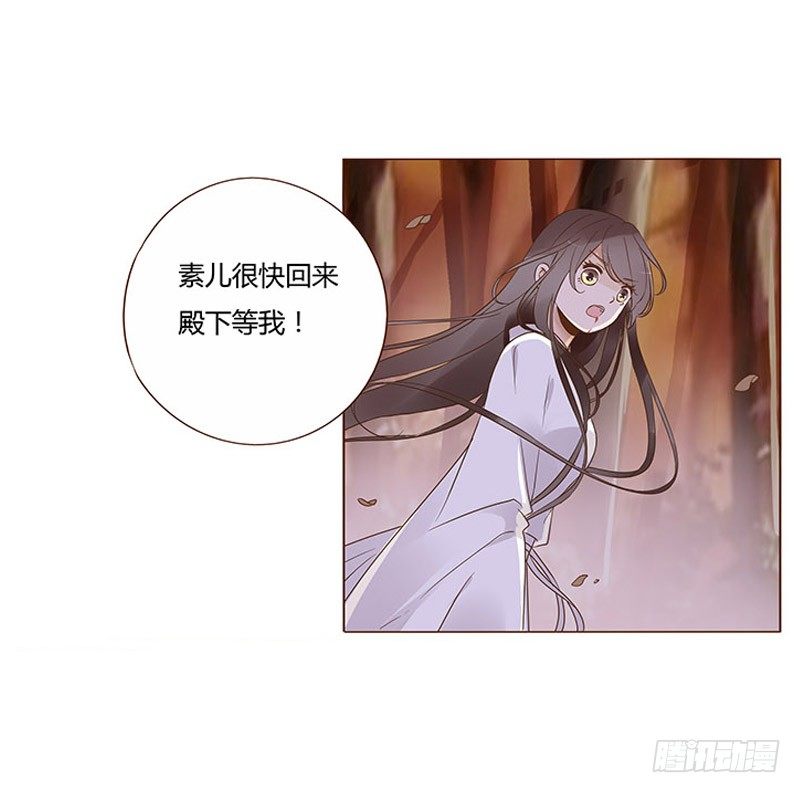 帝王侧韩漫全集-七十五章 牵挂无删减无遮挡章节图片 