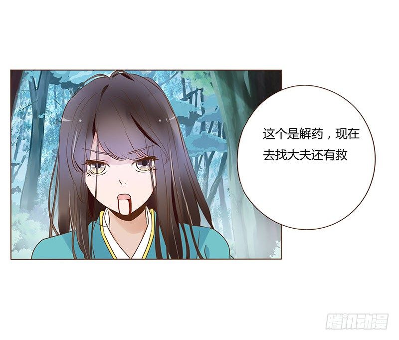 帝王侧韩漫全集-七十五章 牵挂无删减无遮挡章节图片 
