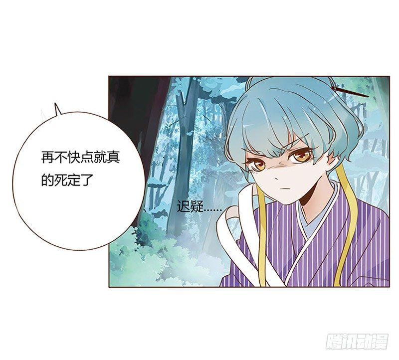 帝王侧韩漫全集-七十五章 牵挂无删减无遮挡章节图片 