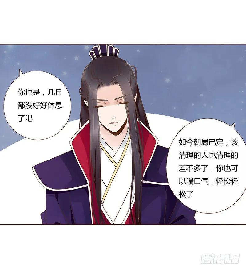 帝王侧韩漫全集-七十六章 舍命相搏无删减无遮挡章节图片 