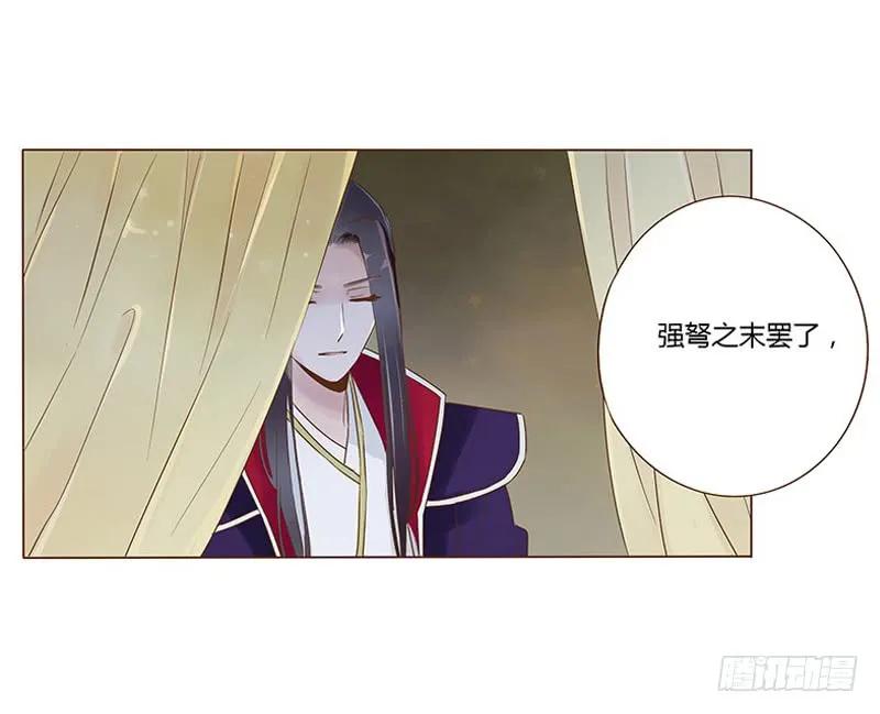 帝王侧韩漫全集-七十六章 舍命相搏无删减无遮挡章节图片 