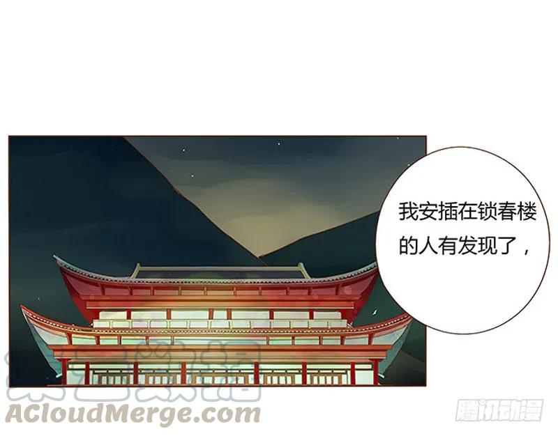 帝王侧韩漫全集-七十六章 舍命相搏无删减无遮挡章节图片 