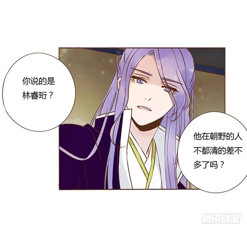 帝王侧韩漫全集-七十六章 舍命相搏无删减无遮挡章节图片 