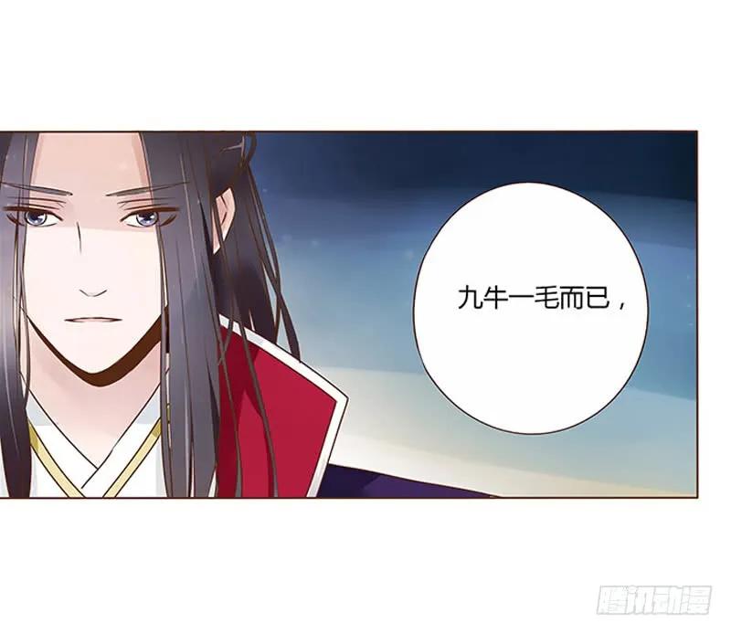 帝王侧韩漫全集-七十六章 舍命相搏无删减无遮挡章节图片 