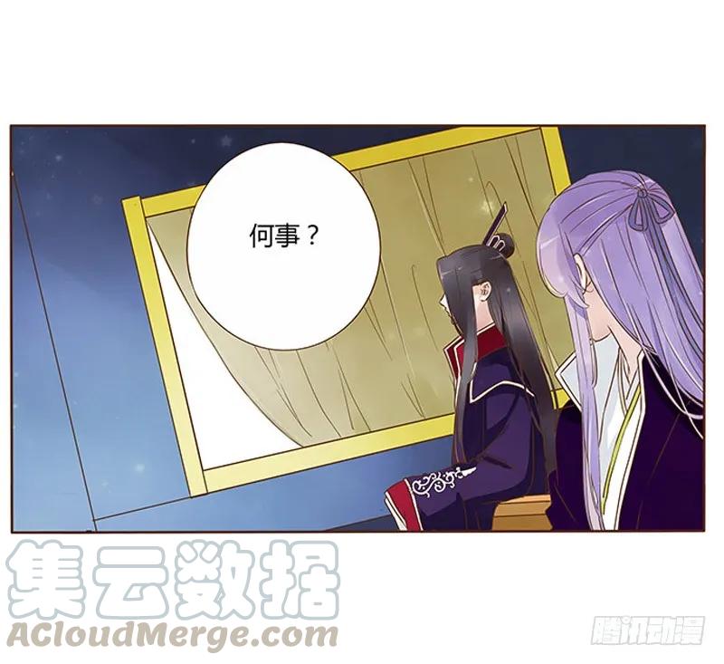 帝王侧韩漫全集-七十六章 舍命相搏无删减无遮挡章节图片 