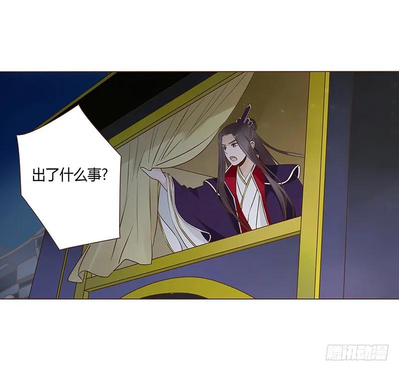 帝王侧韩漫全集-七十六章 舍命相搏无删减无遮挡章节图片 