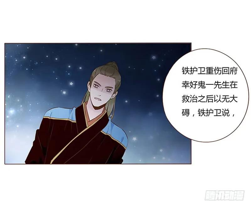 帝王侧韩漫全集-七十六章 舍命相搏无删减无遮挡章节图片 