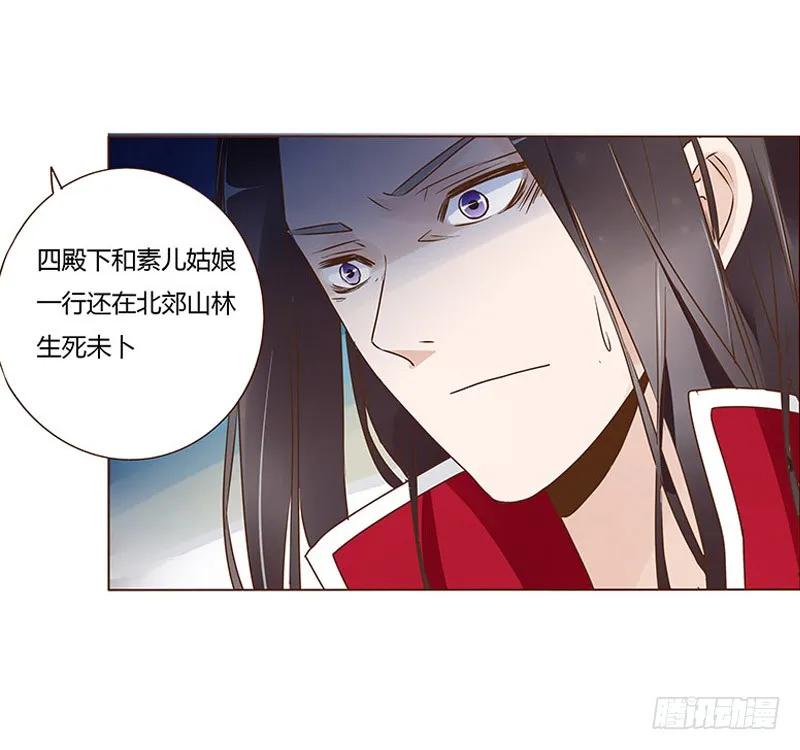 帝王侧韩漫全集-七十六章 舍命相搏无删减无遮挡章节图片 