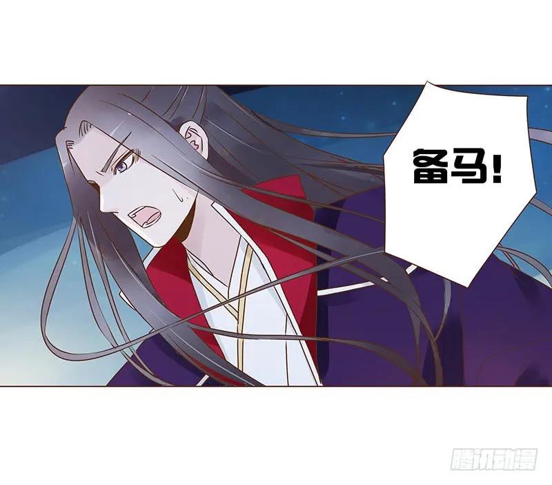 帝王侧韩漫全集-七十六章 舍命相搏无删减无遮挡章节图片 