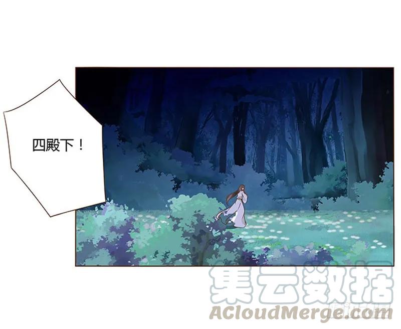 帝王侧韩漫全集-七十六章 舍命相搏无删减无遮挡章节图片 