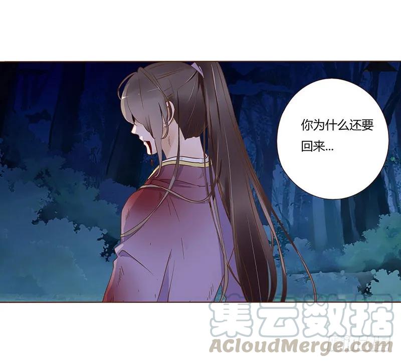帝王侧韩漫全集-七十六章 舍命相搏无删减无遮挡章节图片 
