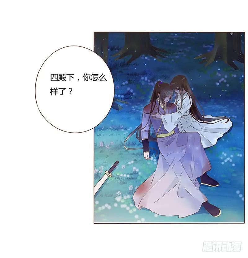 帝王侧韩漫全集-七十六章 舍命相搏无删减无遮挡章节图片 
