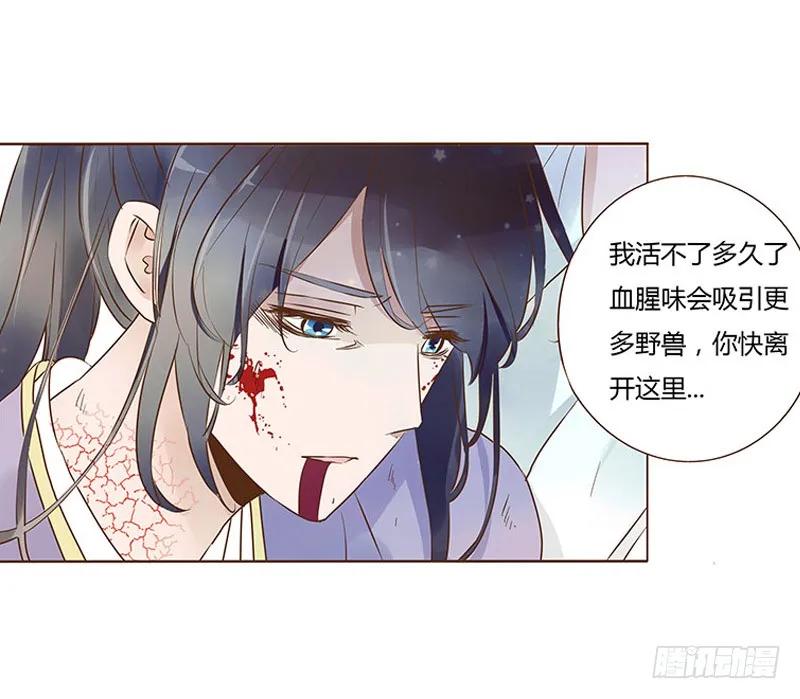 帝王侧韩漫全集-七十六章 舍命相搏无删减无遮挡章节图片 