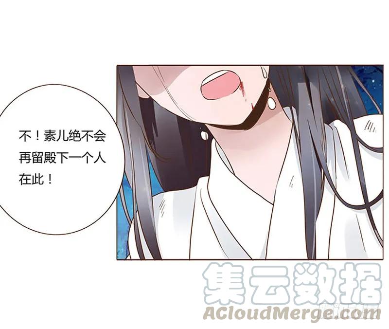帝王侧韩漫全集-七十六章 舍命相搏无删减无遮挡章节图片 